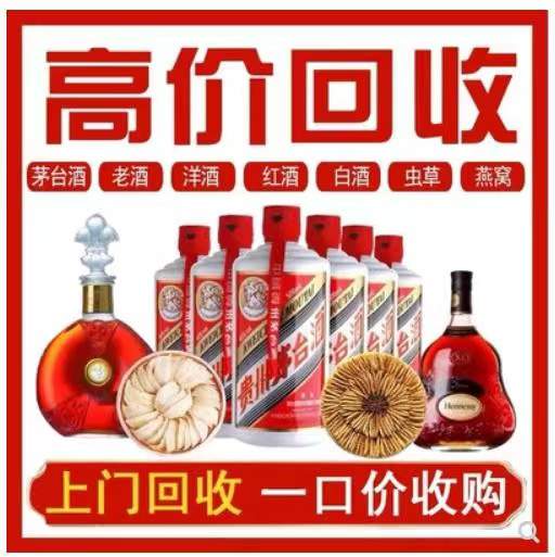 石峰回收茅台酒